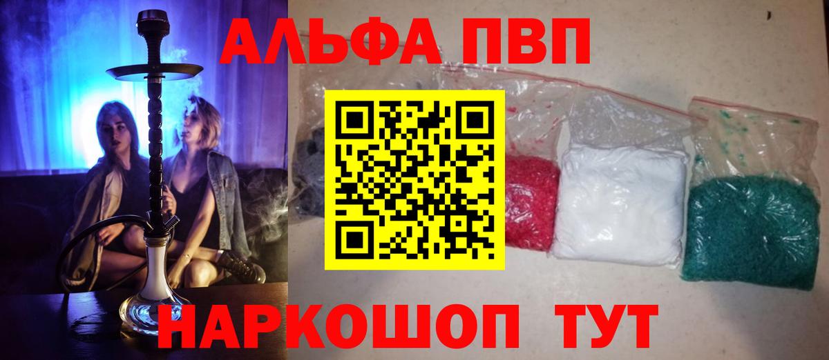 Alpha-PVP СК КРИС  Альфа ПВП  Киров  Alpha PVP Crystall  Alpha-PVP Соль  Вход с VPN 