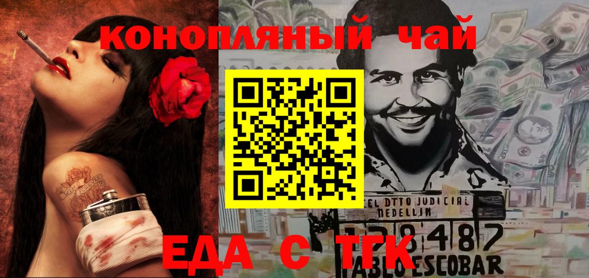 Cannafood конопля  Вход с VPN  Киров 
