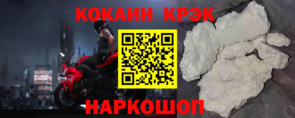 COCAIN Колумбийский  Cocaine  Киров  Вход с VPN 