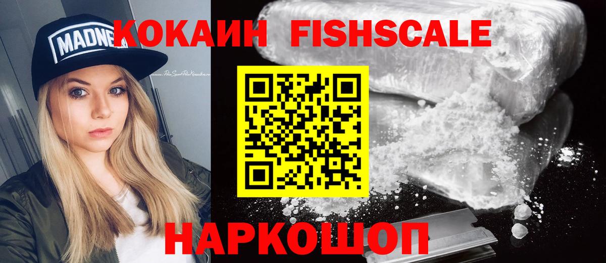 Кокаин VHQ Киров