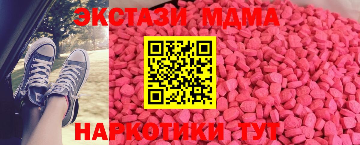 Киров  Экстази Дубай  Ecstasy 250 мг  Вход с VPN 