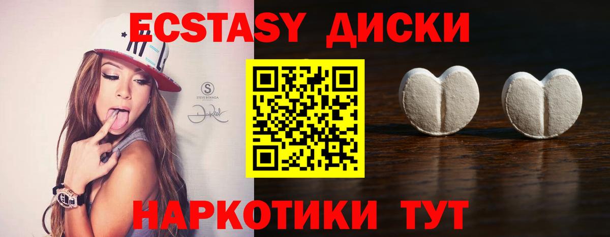 ЭКСТАЗИ 280 MDMA Киров
