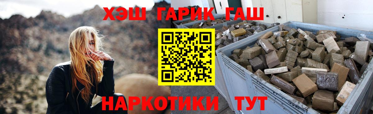 ГАШИШ  Вход с VPN  Киров  ГАШИШ убойный 