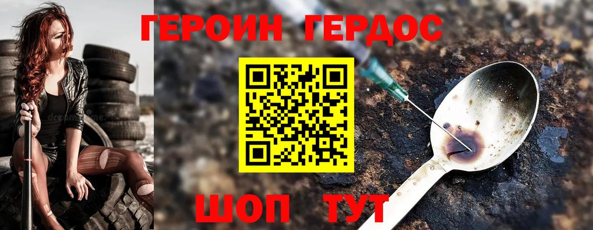 Киров  Героин белый  Вход с VPN 