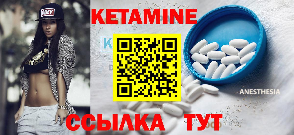 Кетамин ketamine  Вход с VPN  Киров 