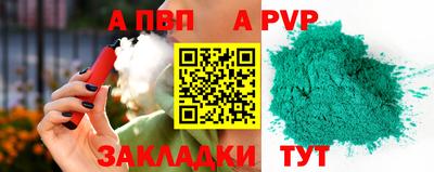 круглые Бийск