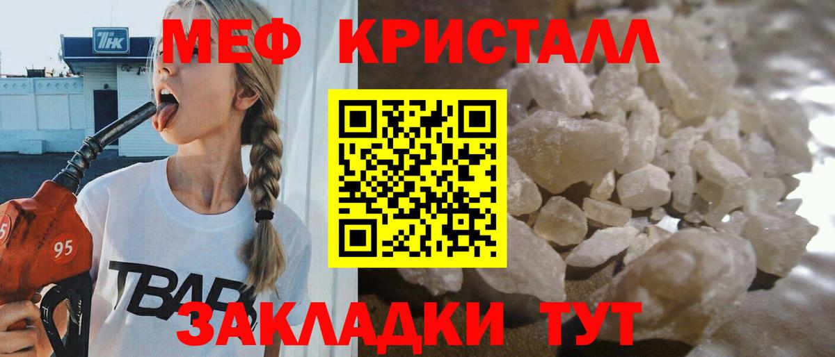 Меф мяу мяу кристаллы Киров