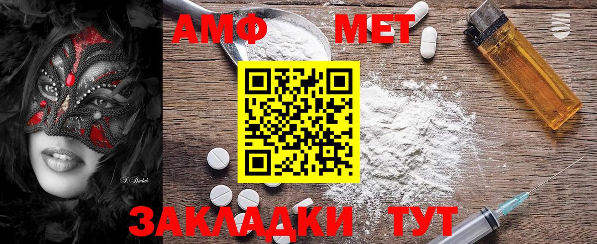 Метамфетамин витя  Метамфетамин витя  Киров  МЕТАМФЕТАМИН  Вход с VPN 