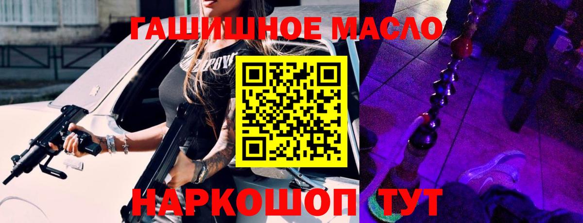 ТГК жижа Киров