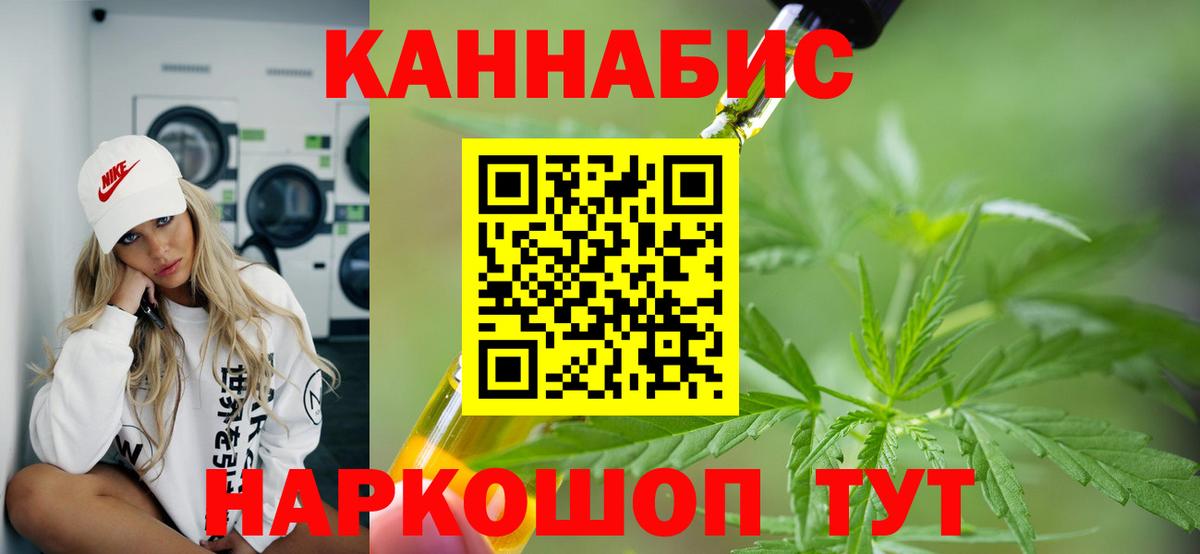 Киров  Канабис семена  Бошки Шишки план  Бошки Шишки индика  Вход с VPN 